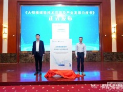 天合儲能攜手華北電力大學發布《大規模儲能技術應用及產業發展白皮書》，共探能源變革新路徑